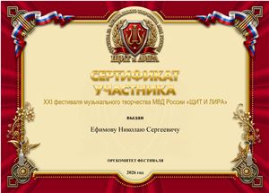 СОЛЬНОЕ ПЕНИЕ (М)